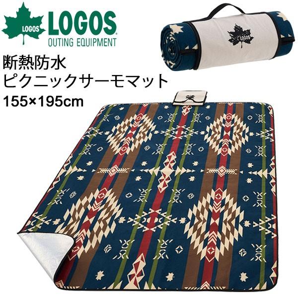 LOGOS レジャーシート マット 155×195cm ロゴス 庭キャンプ 断熱 LOGOS レジャーシート マット 155×195cm ロゴス 庭キャンプ 断熱