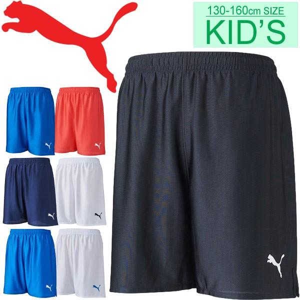 ハーフパンツ サッカー キッズ 男の子 女の子 プーマ PUMA LIGA ゲームパンツ コア ジュニア 子ども用 130-160サイズ/729970【取寄】 :729970:APWORLD - 通販 - Yahoo!ショッピング ハーフパンツ サッカー キッズ 男の子 女の子 プーマ PUMA LIGA ゲームパンツ コア ジュニア 子ども用 130-160サイズ/729970【取寄】 :729970:APWORLD - 通販 - Yahoo!ショッピング