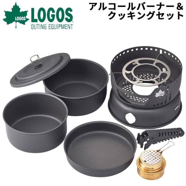 キャンプ調理器具セット(コールマン、ロゴス、その他)※皿セット
