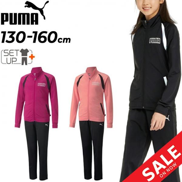 PUMA（プーマ） キッズ ジャージ 上下 女の子 セットアップ/プーマ