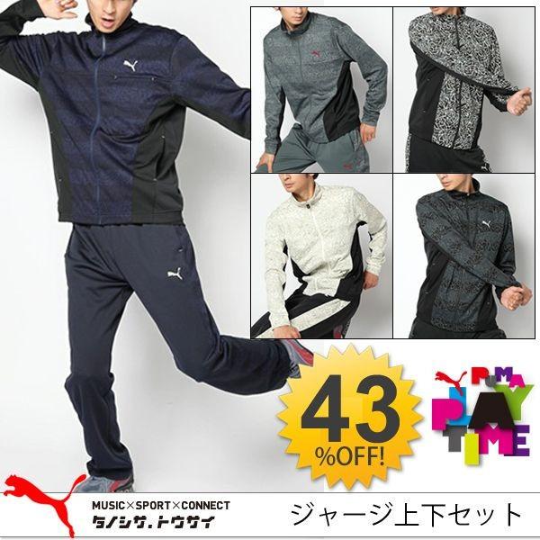 ジャージ上下セット メンズ プーマ Puma ジャージパンツ トレーニングウェア Play Time Buyee Buyee 日本の通販商品 オークションの代理入札 代理購入