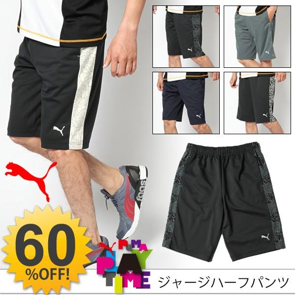 ジャージハーフパンツ メンズ プーマ Puma ジャージパンツ トレーニンパンツ Play Time Ps16 Apworld 通販 Paypayモール