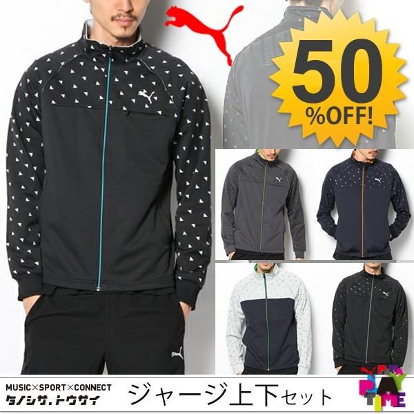 ジャージ上下セット メンズ プーマ Puma ジャージパンツ トレーニングウェア Play Time Buyee Buyee Japanese Proxy Service Buy From Japan Bot Online