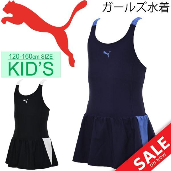 キッズ スクール水着 女の子 Puma プーマ ジュニア ガールズ スカート付き ワンピース 水着 スイムウェア 子ども 1 160サイズ 女児 9875 返品不可 Apworld 通販 Paypayモール