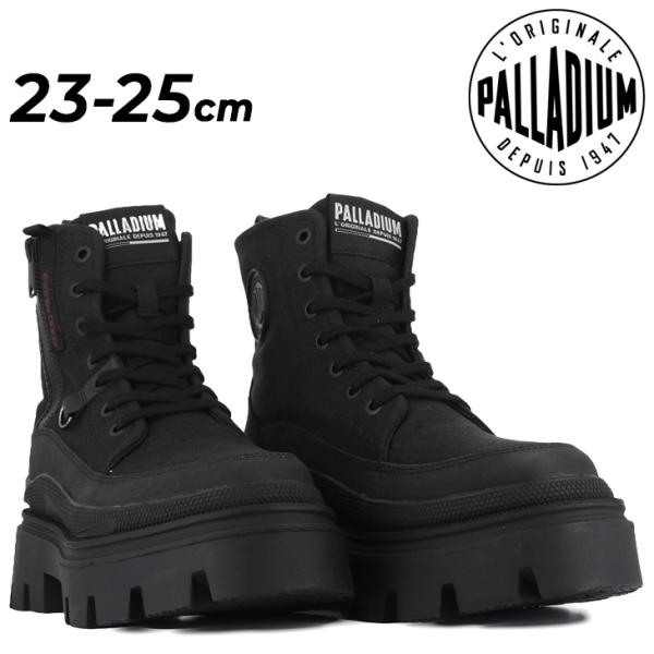 パラディウム レディース 厚底ブーツ PALLADIUM PALLASQUAD ZIP TX チャンキーソール レディースブーツ レースアップ風 サイドジップ 黒ブーツ /99532
