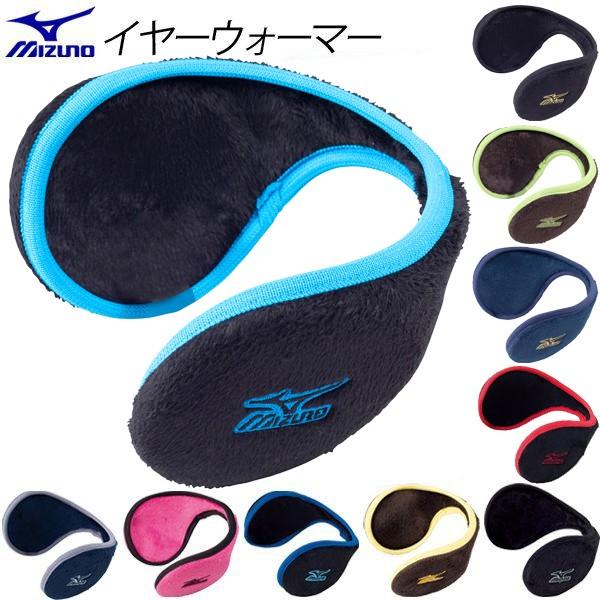 イヤーウォーマー ミズノ Mizuno イヤーマフ 耳あて メンズ レディース A60bh354 Apworld 通販 Paypayモール