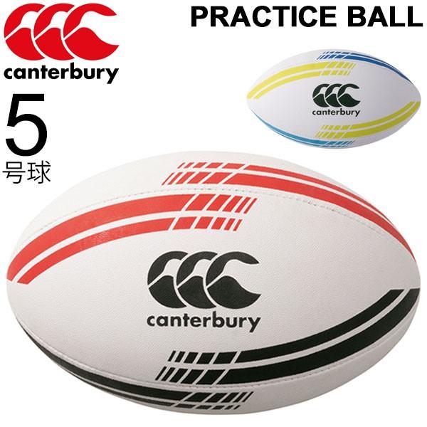 ラグビーボール 5号球 プラクティスボール カンタベリー Canterbury 練習球 一般 大学 高校 中学 部活 Rugby Ball 取寄 Apworld 通販 Yahoo ショッピング