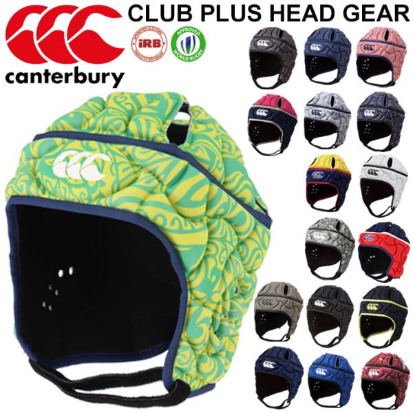 ヘッドギア ラグビー 一般 学生 Canterbury カンタベリー クラブプラス Club Plus Head Gear ヘッドキャップ World Rugby認定 頭部保護 防具 053 Apworld 通販 Paypayモール