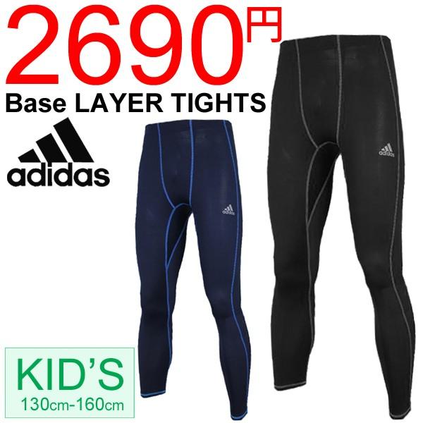 キッズ ジュニア 子供 野球 ベースレイヤーロングタイツ パンツ アンダー インナー スパッツ アディダス Adidas ランニング 野球 サッカー h74 Apworld 通販 Paypayモール