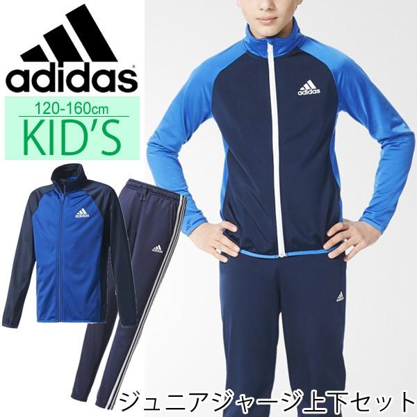 アディダス キッズウェア Adidas Kids Boys ジャージ 上下セット ジュニア ボーイズ 男の子 男児 子供服 ジョガーパンツ 1 160cm 部活 通学 w94 Buyee Buyee บร การต วกลางจากญ ป น ซ อจากประเทศญ ป น
