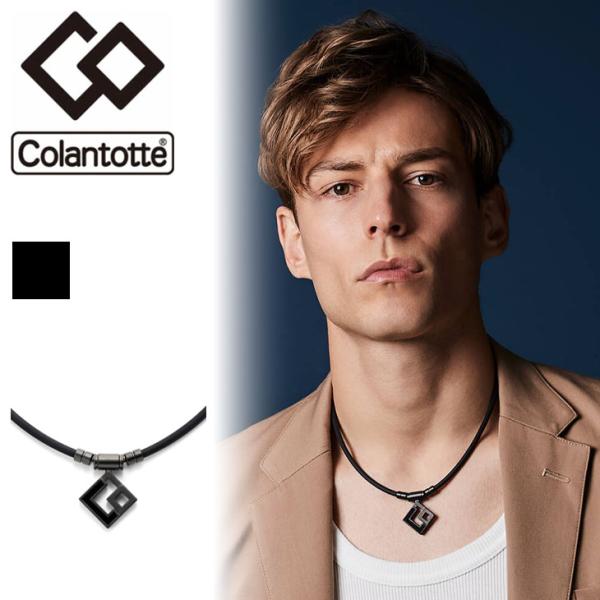 他サイト： 【正規販売店】コラントッテ 磁気ネックレス メンズ レディース Colantotte TAO ネックレス AURA（アウラ） マットブラック 健康アクセサリー 首肩の血行改善の商品画像