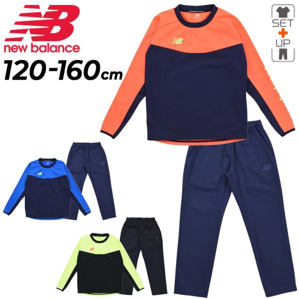 New Balance上下セット　 ストライプ長袖ウォームアップウェア New Balance上下セット ストライプ長袖ウォームアップウェア