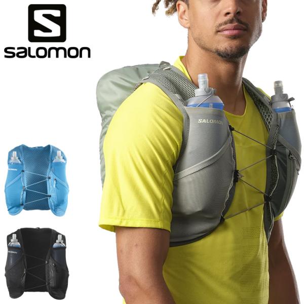 サロモン ランニングベスト フラスク付 メンズ レディース