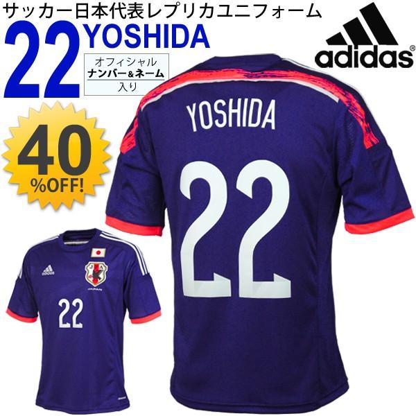 キッズ サッカー日本代表 ホーム レプリカユニフォーム 半袖 アディダス Adidas 吉田麻也選手 背番号22 ネーム 番号付き Ad659 ジュニア 子供用 正規品 Apworld 通販 Paypayモール