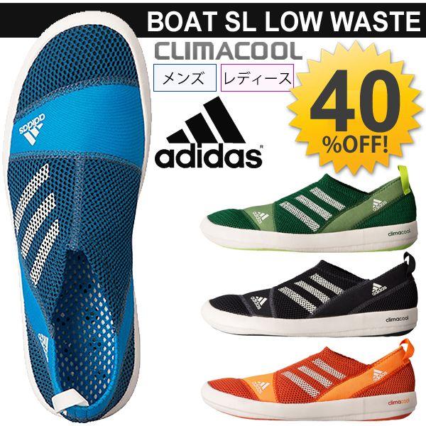 アディダス Adidas スニーカー シューズ 靴 アウトドアシューズ メンズ レディース アディボート 100 アクアシューズ Apworld 通販 Paypayモール