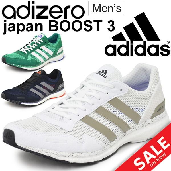 ランニングシューズ メンズ/アディダス adidas adiZERO japan BOOST 3/サブ4 マラソン 男性 E幅/adizero- APWORLD - 通販 - PayPayモール