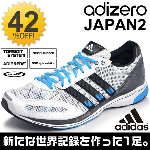 メンズ レディース ランニングシューズ アディダス Adidas Adizero Japan 2 アディゼロ ジャパン2 D Apworld 通販 Paypayモール