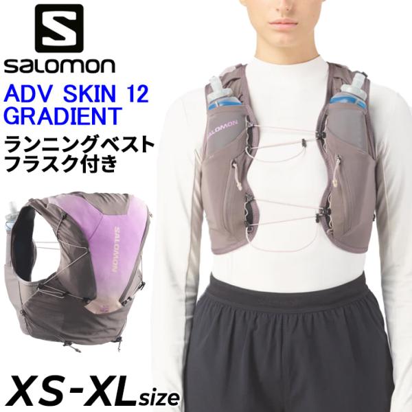 SALOMON（サロモン） ランニングベスト 約12L フラスク付き メンズ