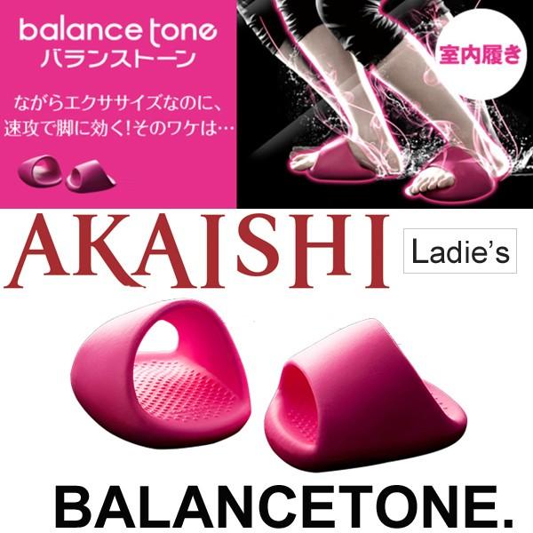 バランストーン レディース アカイシ Akaishi 室内履き 女性 エクササイズ O脚補正 アイソメトリクストレーニング フィットネス 用品 器具 Akahb078 1 取寄 Buyee Buyee 提供一站式最全面最專業現地yahoo Japan拍賣代bid代拍代購服務 Bot Online