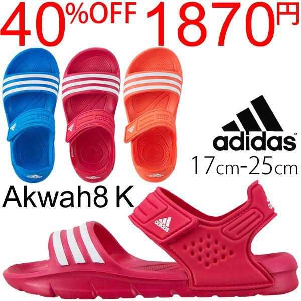 キッズサンダル ジュニア シューズ アディダス Adidas アクア8k 子供靴 17ｃｍ 25ｃｍ Buyee 日本代购平台 产品购物网站大全 Buyee一站式代购 Bot Online