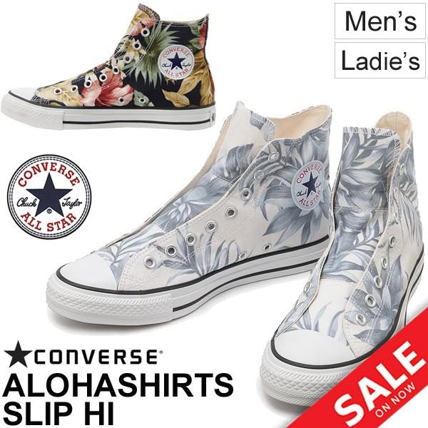 コンバース ハイカット スニーカー レディース メンズ Converse オールスター アロハシャツ スリップ Hi スリップタイプ ボタニカル柄 Alohashirts Slip Hi Apworld 通販 Paypayモール