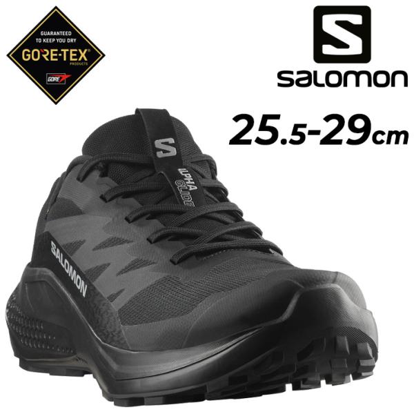 サロモン メンズ トレイルランニングシューズ SALOMON ALPHAGLIDE GORE-TEX ゴアテックス 防水 ランニングシューズ ひも靴 ランニングシューズ /ALPHAGLIDE-GTX