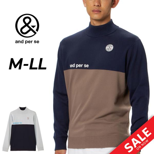 今期冬物 and per se ハイネック袖防風セーター 定価25300円 and per se（アンパスィ） ハイネックセータ― 長袖 メンズ ゴルフ