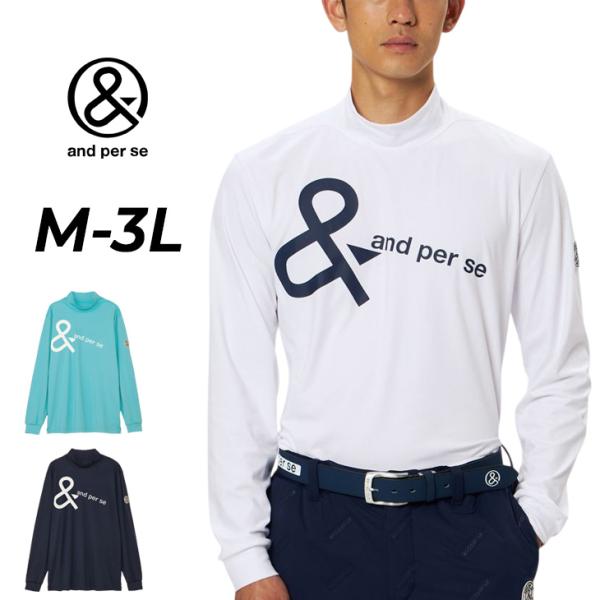 and per se 長袖モックネック 2枚セット and per se（アンパスィ） 長袖 モックネックシャツ メンズ ゴルフ