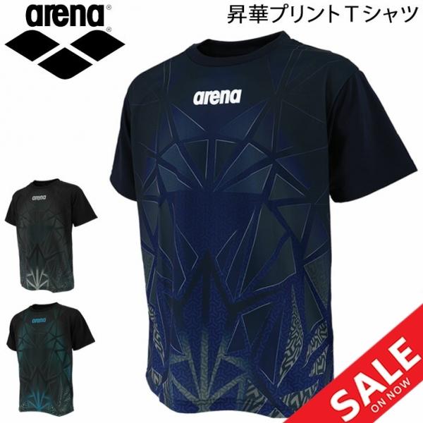 期間限定価格 アリーナ 水泳 水球 プラクティスシャツ ｔシャツ Tシャツ Arena Amusja62jn ラッピング無料 返品も保証 Fcrtt Org