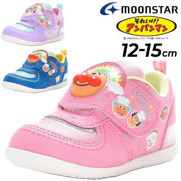 アンパンマン ベビー キッズ シューズ スニーカー 2E 12-15cm 子供靴 ベビー靴 カジュアルシューズ キャラクター ドキンちゃん 男の子 女の子 子ども /AP-B51