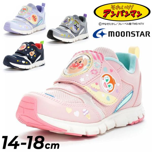 MoonStar アンパンマン キッズ シューズ スニーカー 14-18cm