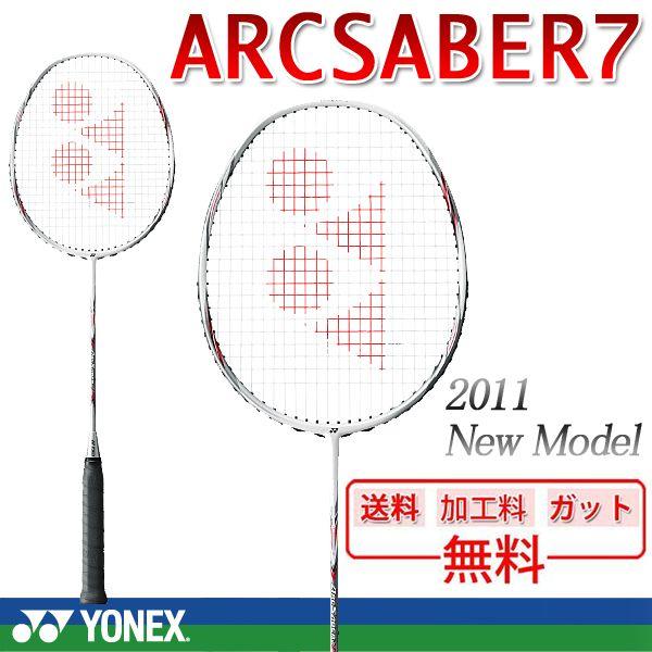 送料無料 Yonex アークセイバー7 ガット無料 加工費無料 ヨネックス バドミントンラケット Arc Saber 7 Apworld 通販 Paypayモール