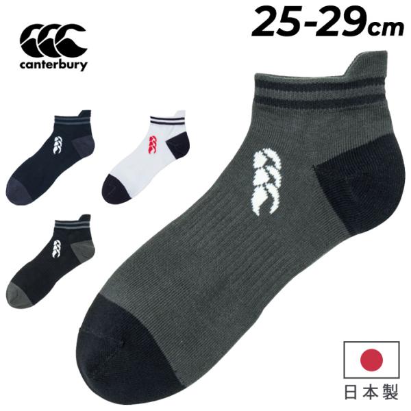 カンタベリー 靴下 メンズ 1P 1足 canterbury ショートソックス