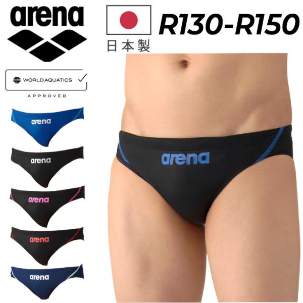 アリーナ（arena） ジュニア 男子 水着 WA承認 水泳 競泳水着 R130