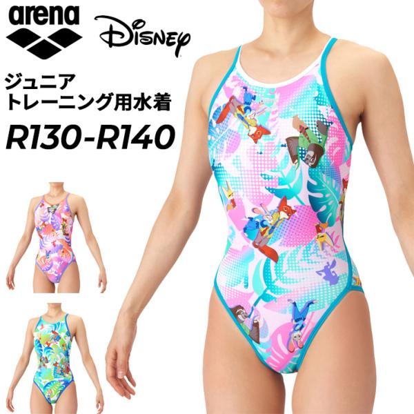 アリーナ（arena） ジュニア 女子 水泳 練習用水着 R130 R140 arena