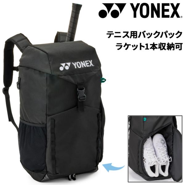おばあちゃん様【ヨネックス】 バックパック リュック ラケットバッグ おばあちゃん様【ヨネックス】 バックパック リュック ラケットバッグ