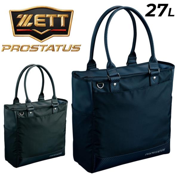 その他 ZETT - 5 PRO STATUS ZETT BAG ゼット トートバッグ 約27L ZETT BASEBALL PROSTATUS