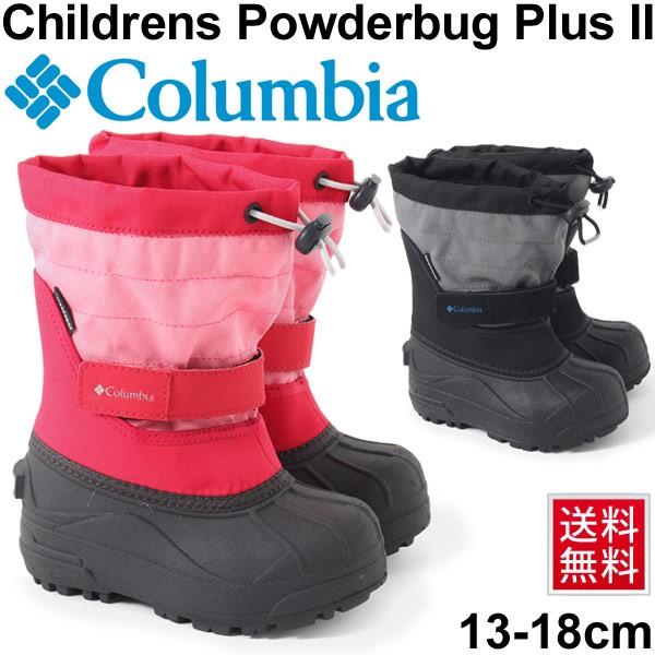 コロンビア Columbia キッズ ブーツ スノーブーツ 子供靴 雪 アウトドア 防水 ウォータープルーフ チルドレン パウダーバグプラス2 赤子 稚児 13cm 18cm 1326 1326 Apworld 通販 Yahoo ショッピング