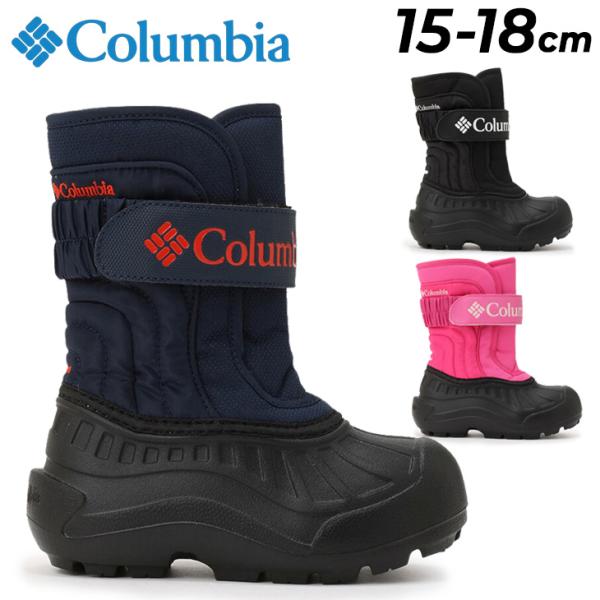 Columbiaスノーブーツ Columbia コロンビア ブーツ スノーブーツ COLUMBIA YU8361 OMNI