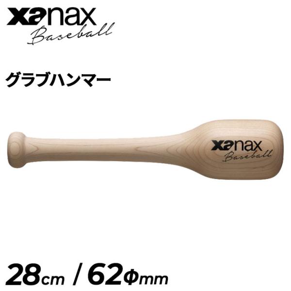 Oun}[ ؐ UibNX XANAX BASEBALL OueiX 싅pi \tg{[ ANZT[/BGF35
