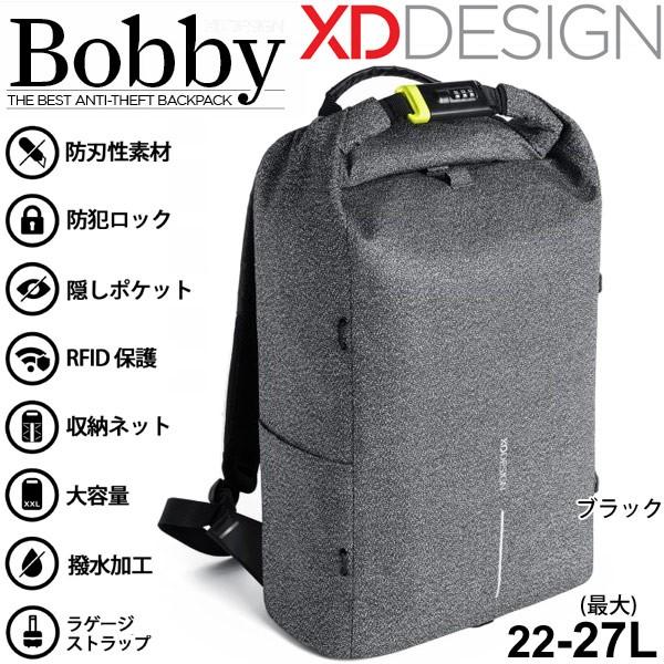 バックパック メンズ レディース Bobby ボビー Bobby Urban リュックサック スリ 盗難防止 防刃 撥水 防犯 多機能 Bobbyurban Apworld 通販 Paypayモール