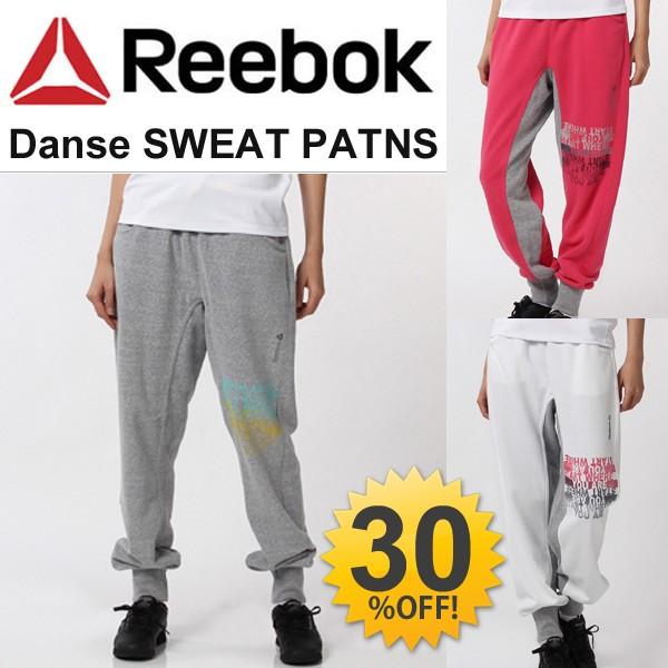サルエルパンツ スウェットパンツ ダンス スエット リーボック Reebok ダンス フィットネス ゆる レディース パンツ Bk844 Apworld 通販 Paypayモール