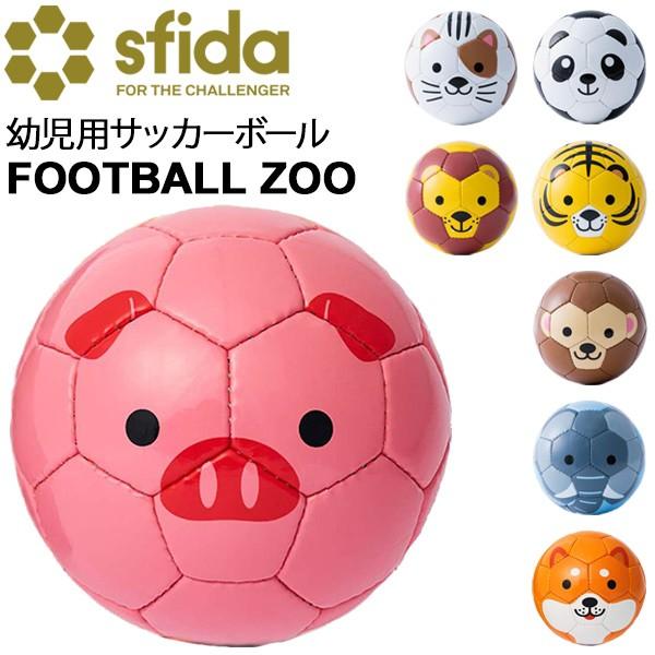 サッカーボール 1号球 幼児用ボール 子ども スフィーダ Sfida Football Zoo ミニボール ファーストボール Bsf Zoo06 取寄 Apworld 通販 Paypayモール