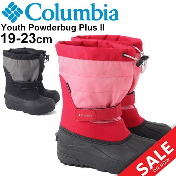スノーブーツ キッズブーツ ジュニア 男の子 女の子 コロンビア Columbia ユース パウダーバグプラス2 防寒靴 ウォータープルーフ 防水 子供靴 19 23 0cm By1326 Apworld 通販 Paypayモール