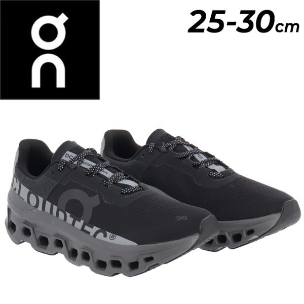オン ランニングシューズ メンズ On クラウド モンスター ルモス 6298394 |ローカット 厚底 ひも靴 ロードラン ジョギングシューズ /C-MONSTER-LM1M