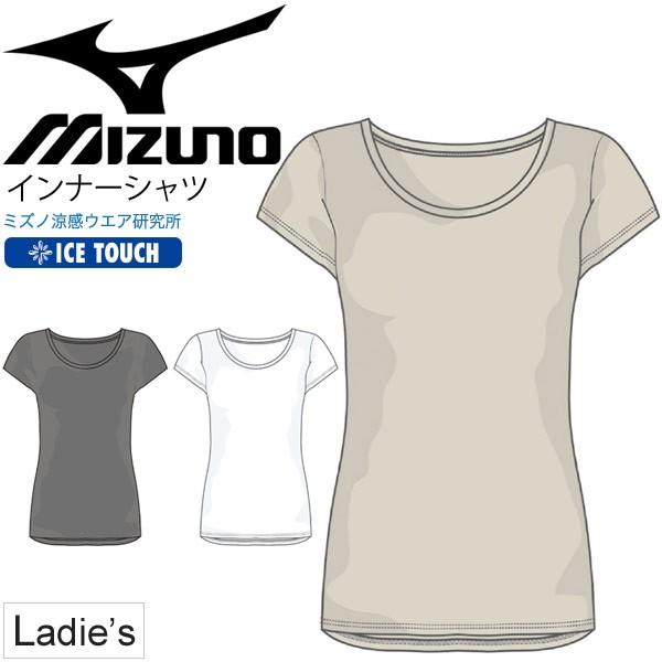 アンダーシャツ フレンチスリーブ レディース インナーシャツ ミズノ Mizuno アイスタッチ クイックドライ アンダーウェア 女性 C2ja9303 取寄 返品不可 Apworld 通販 Paypayモール