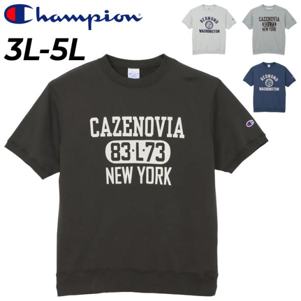 Champion（チャンピオン） 半袖 スウェットシャツ メンズ 3L 4L 5L