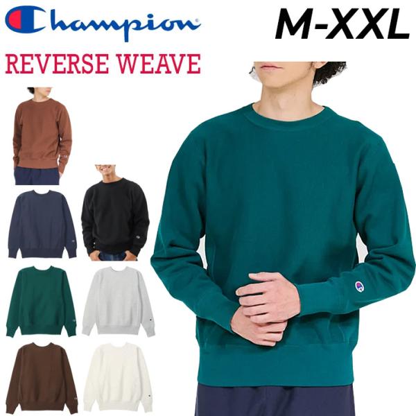 チャンピオン トレーナー 長袖 メンズ チャンピオン Champion REVERSE WEAVE スウェットシャツ 裏起毛 トレーナー 保温 無地 プルオーバー カジュアル /C3-Y032