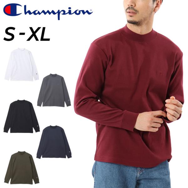 Champion（チャンピオン） 長袖 Tシャツ メンズ モックネック