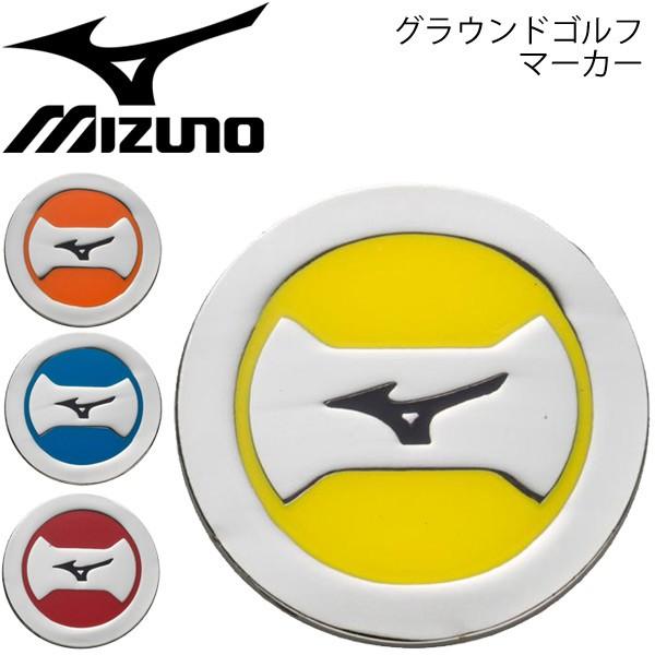 MIZUNO（ミズノ） グラウンドゴルフ マーカー ロゴ入り アクセサリー